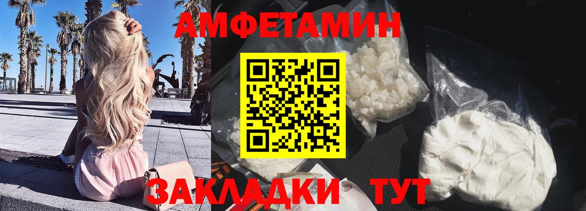 АМФЕТАМИН  Amphetamine  Вход с VPN  АМФЕТАМИН 98%  Миасс 