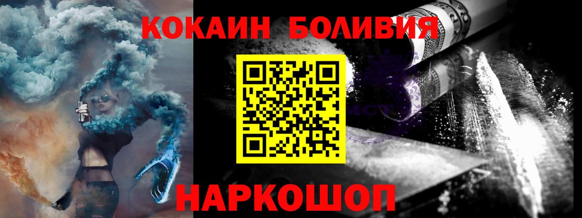 COCAIN  COCAIN VHQ  Миасс  даркнет сайт  КОКАИН Fish Scale  Вход с VPN 