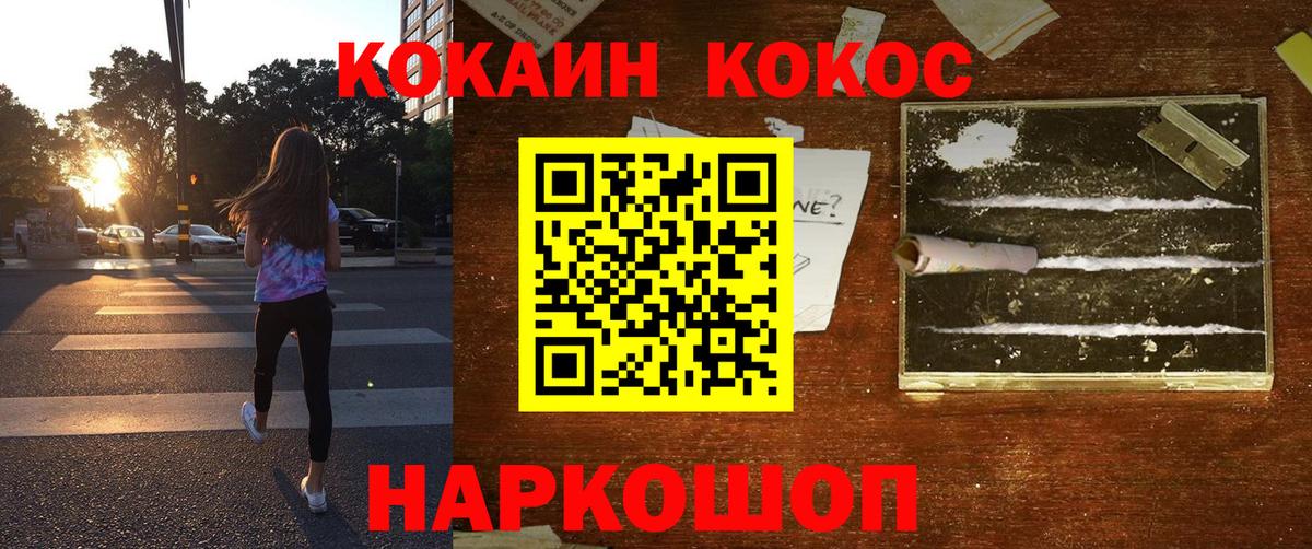 COCAIN Перу Миасс