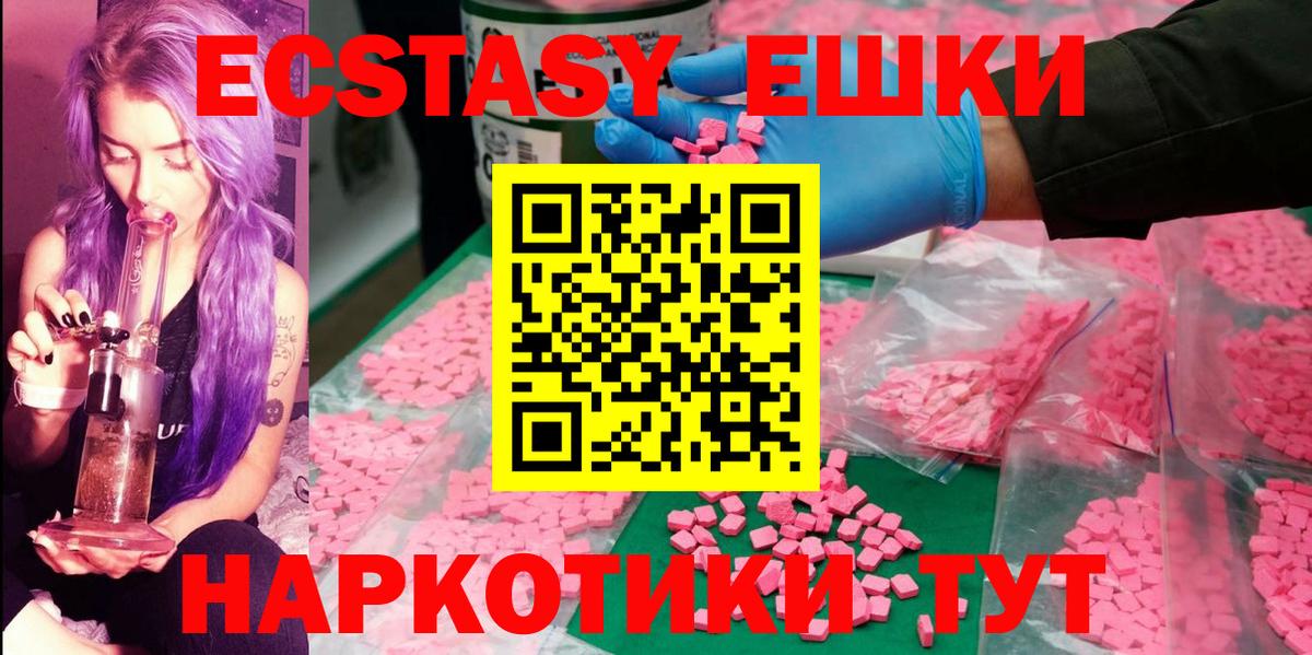 Ecstasy  Вход с VPN  блэк спрут ССЫЛКА  Миасс  Экстази бентли  Экстази DUBAI 