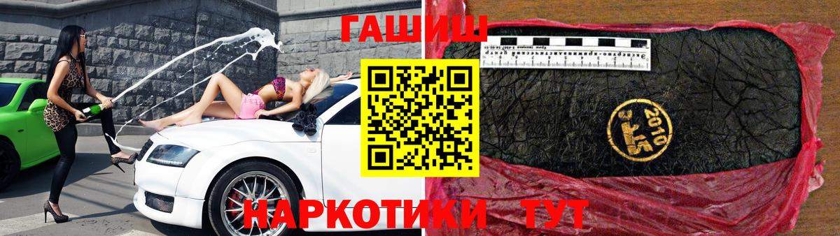 ГАШ  ГАШ  МАРИХУАНА  Мефедрон кристаллы  Миасс  КЕТАМИН  Вход с VPN  MDMA 
