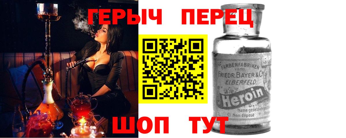 Героин Афган  Вход с VPN  Героин  Миасс 