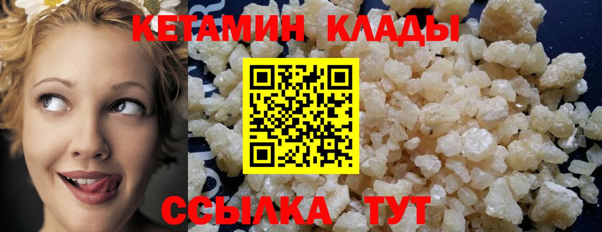 Миасс  КЕТАМИН VHQ  кракен tor  Вход с VPN 