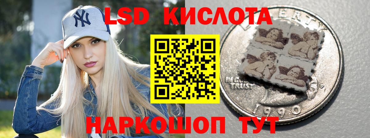 LSD-25 экстази кислота  LSD-25 экстази кислота  ЛСД экстази  Миасс  blacksprut tor  Вход с VPN 