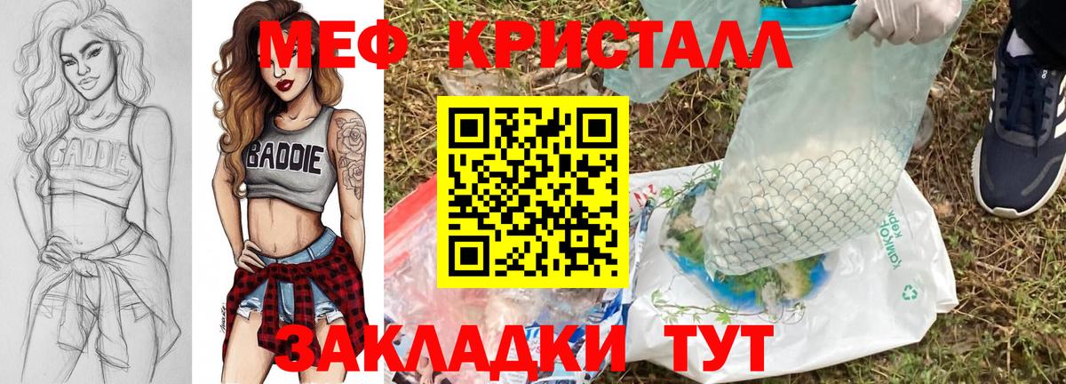 МЯУ-МЯУ  Меф  Вход с VPN  где можно купить наркотик  Меф mephedrone  Миасс 