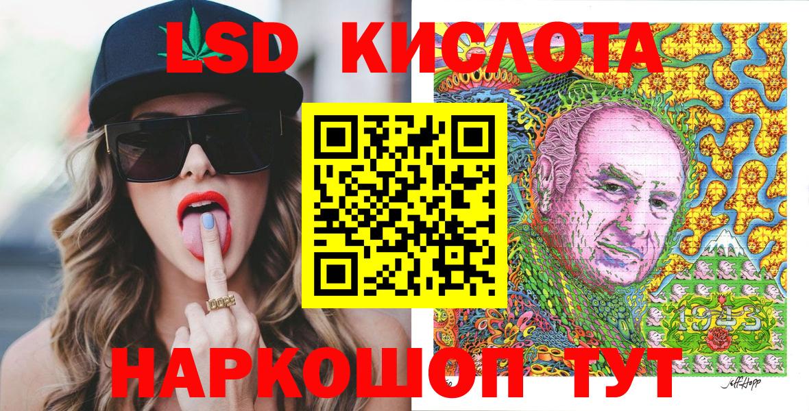 Наркотические марки 1,5мг Миасс