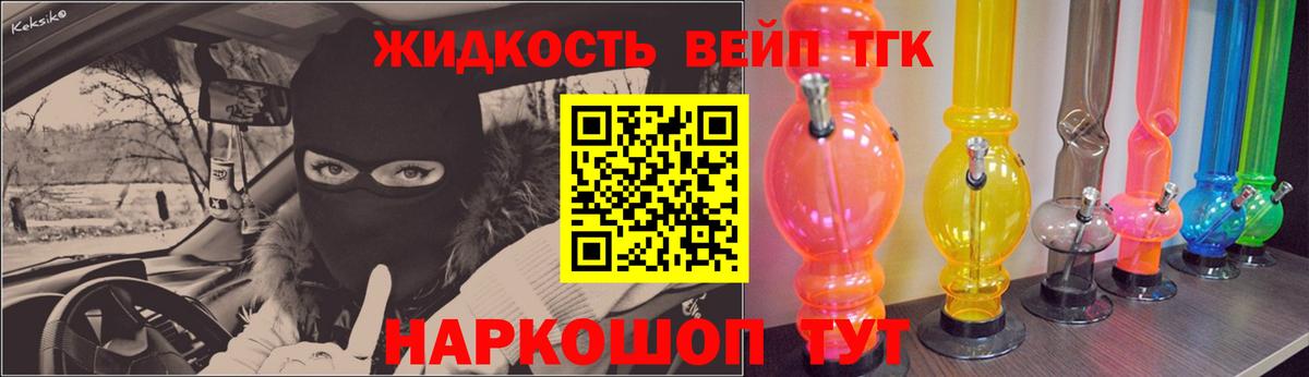 Дистиллят ТГК концентрат  Вход с VPN  Миасс 