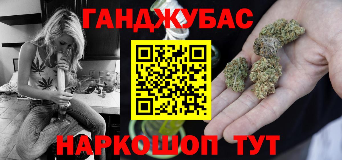 Каннабис Ganja  Шишки марихуана индика  Миасс  МАРИХУАНА план  Вход с VPN 