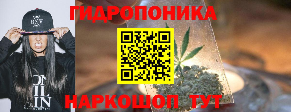 Конопля Ganja Миасс